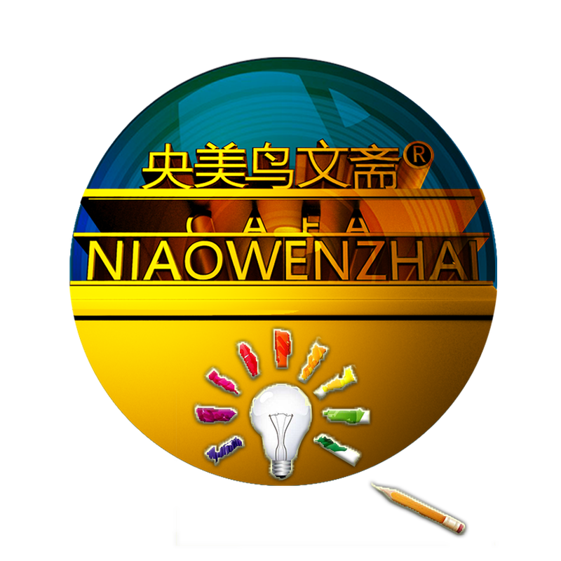 鸟文斋圆 优势