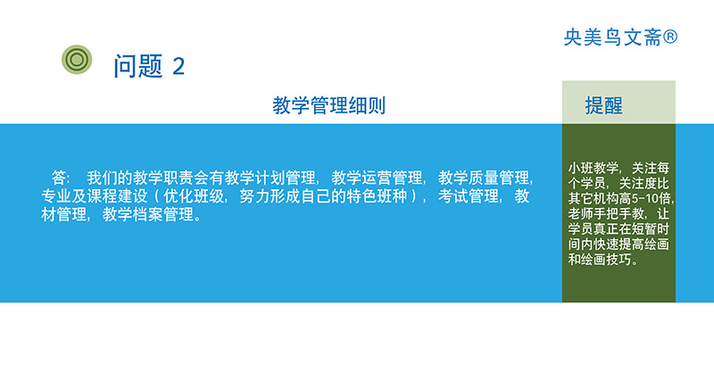 央美鸟文斋问题2 拷贝