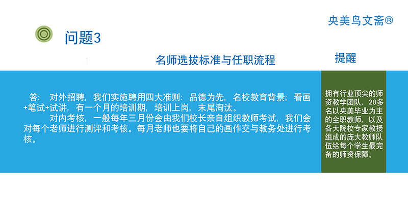 央美鸟文斋问题3 拷贝