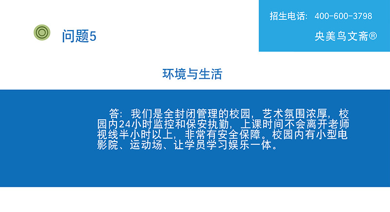 央美鸟文斋问题5 拷贝