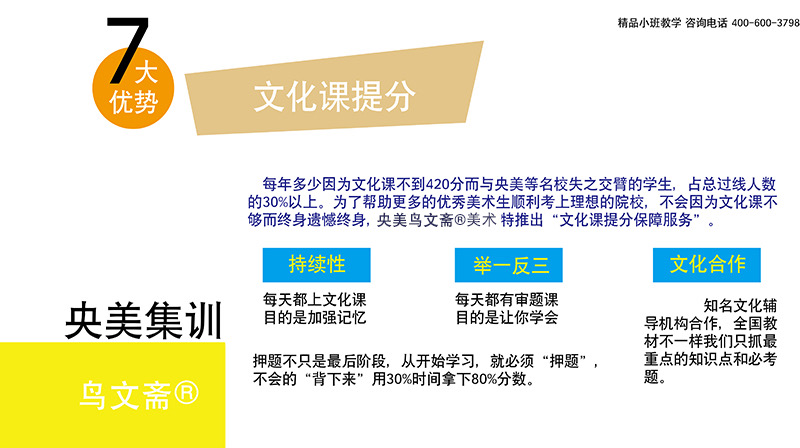 央美鸟文斋优势3 拷贝