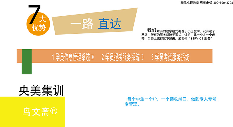 央美鸟文斋优势5 拷贝