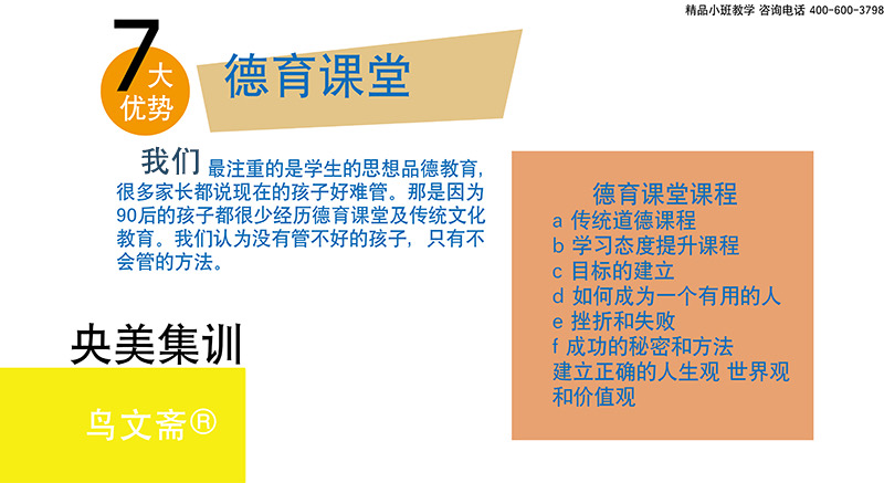 央美鸟文斋优势6 拷贝