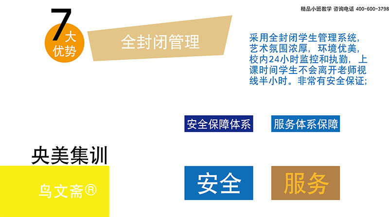 央美鸟文斋优势4 拷贝