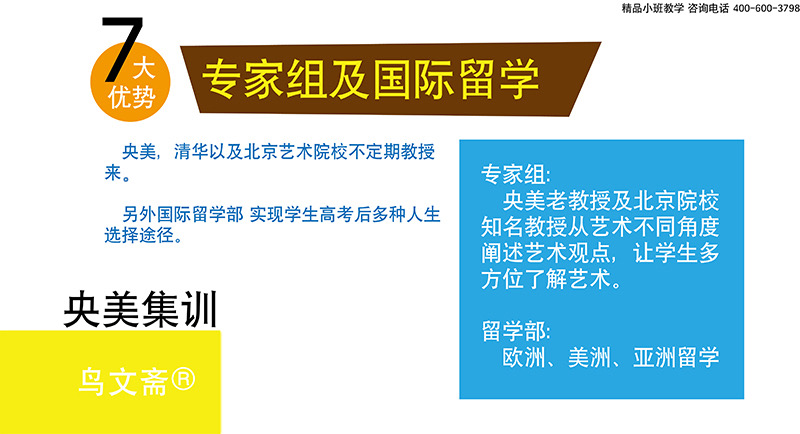 央美鸟文斋优势7副本